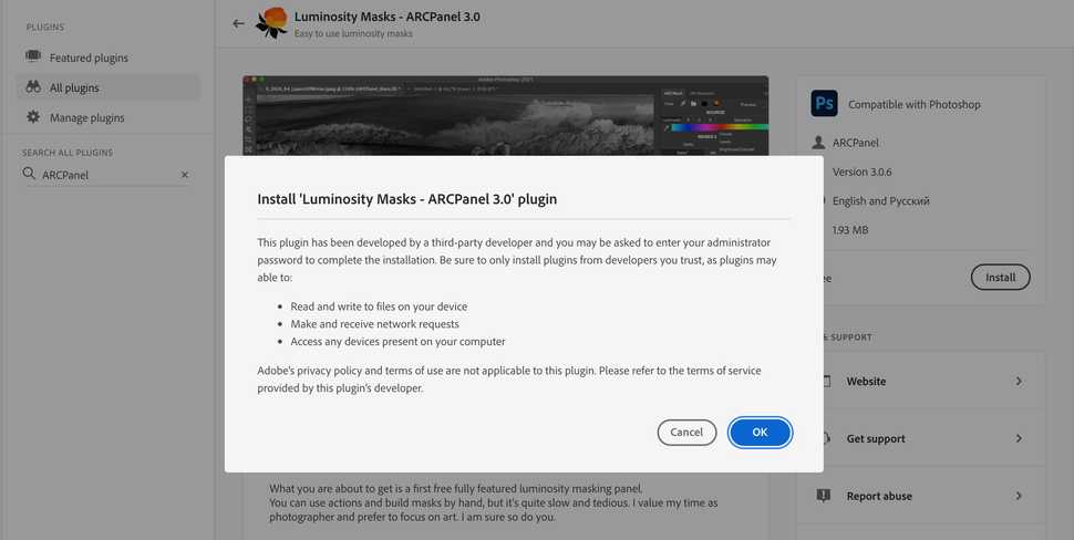 Adobe Marketplace - ARCPanel permissions