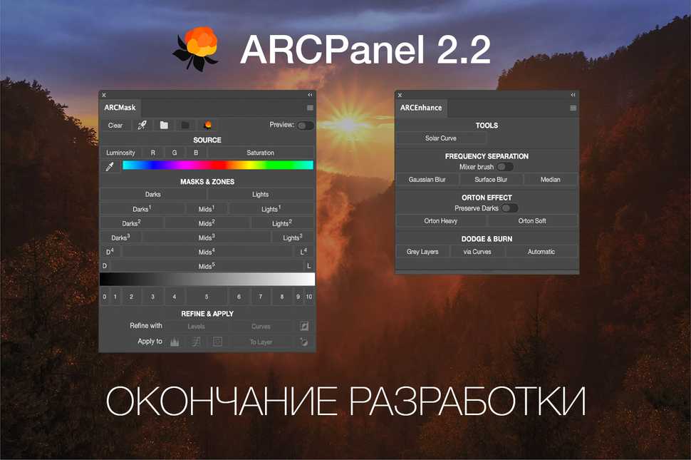 ARCPanel 2.2 Sunset